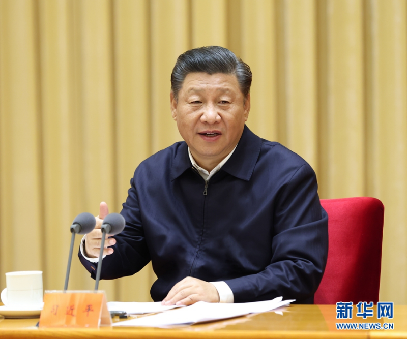 習(xí)近平在中央全面依法治國(guó)工作會(huì)議上發(fā)表重要講話