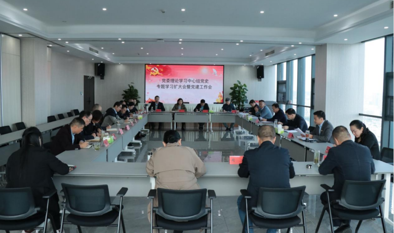 信陽華信投資集團(tuán)召開黨委理論學(xué)習(xí)中心組黨史專題學(xué)習(xí)擴(kuò)大會(huì)暨黨建工作會(huì)