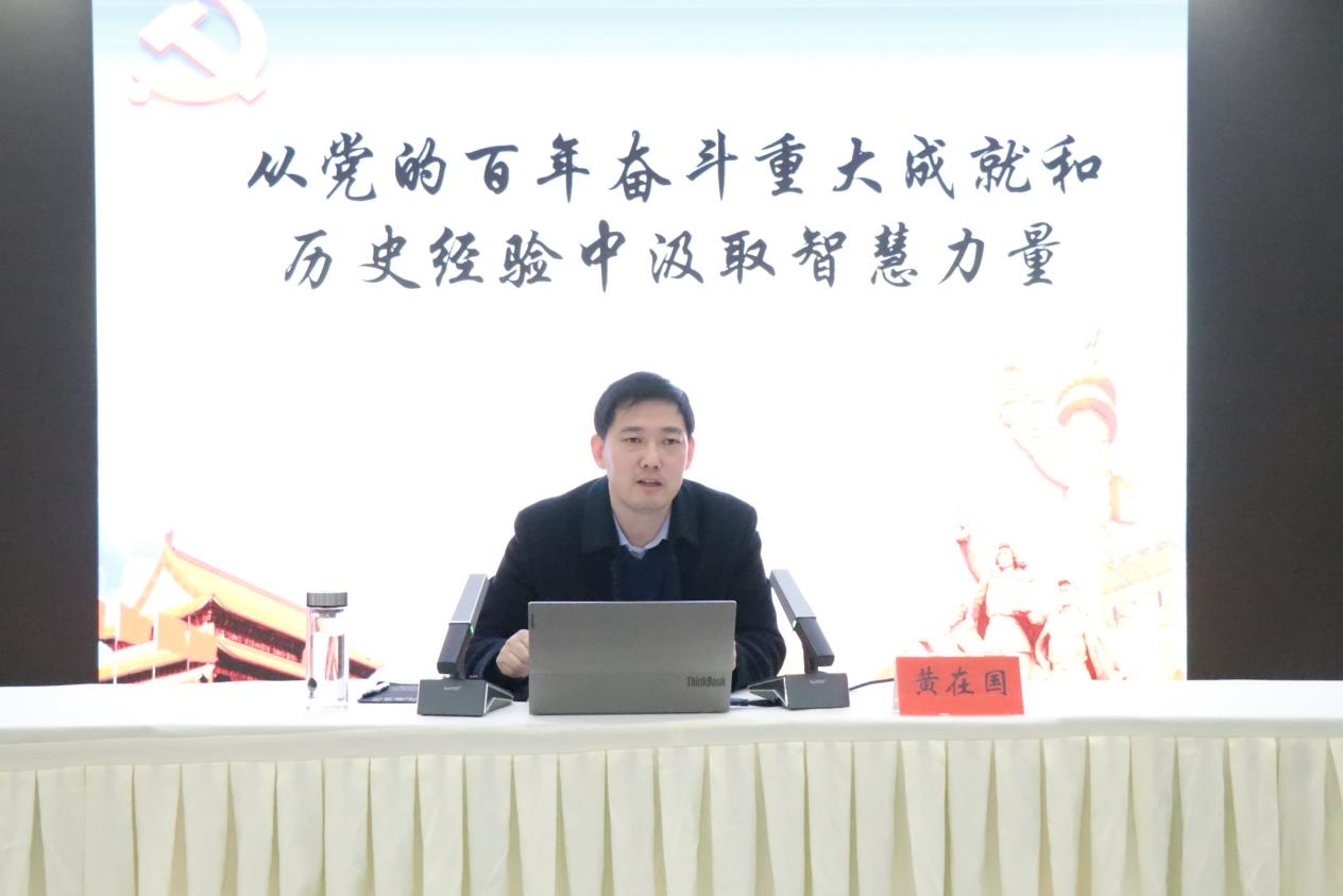 黨的十九屆六中全會(huì)精神宣講 暨黨委書記講專題黨課