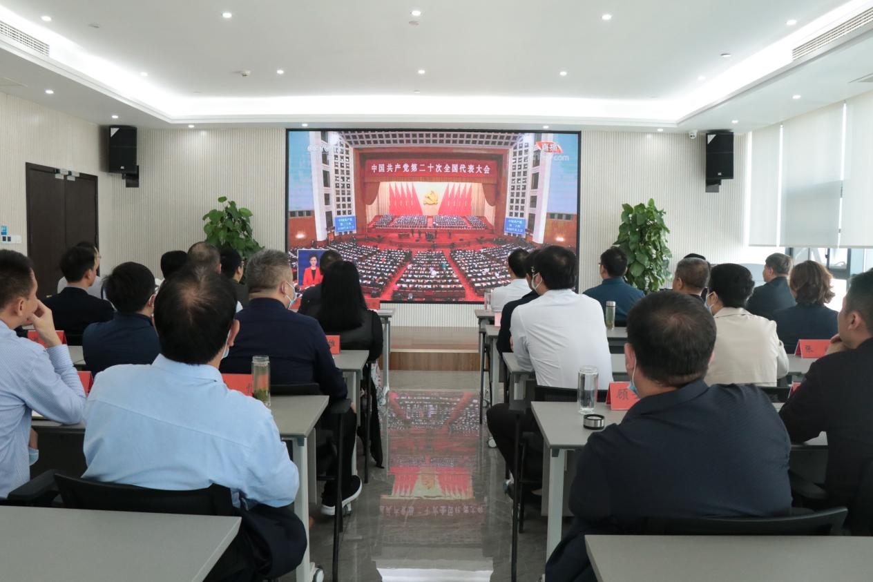 凝心聚力謀發(fā)展 奮斗實干迎盛會——華信建投集團組織觀看二十大開幕會