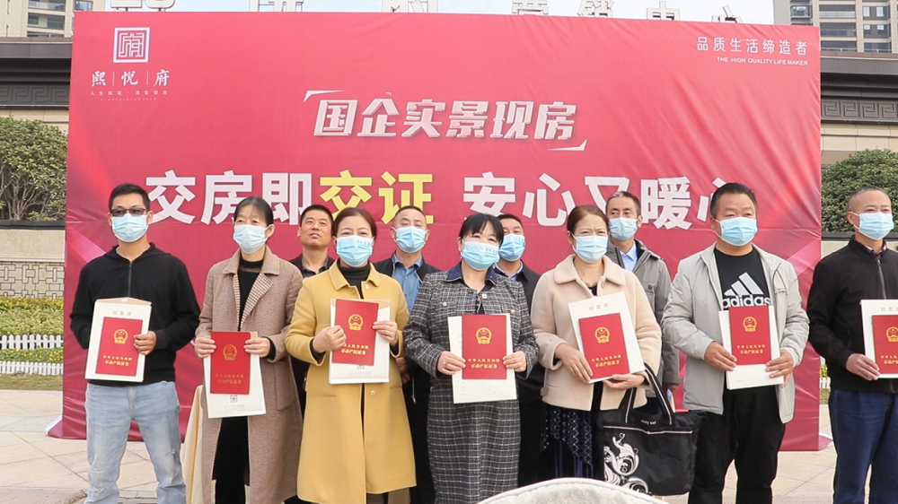 歲在金秋、幸福啟程——華信·熙悅府的華彩交付