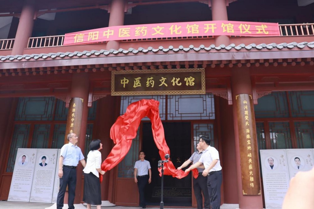 弘揚(yáng)中醫(yī)文化，傳承中醫(yī)精神——信陽市中醫(yī)藥文化館正式開館