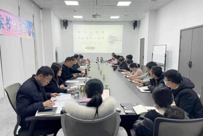 華銀房地產(chǎn)公司舉辦“周四大學(xué)堂”理論學(xué)習(xí)暨“愛(ài)好讀書，快樂(lè)成長(zhǎng)”活動(dòng)