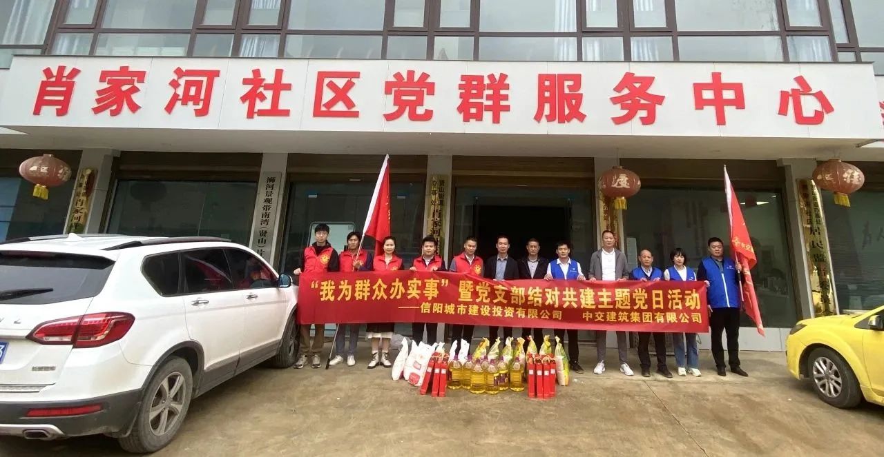 筑牢防汛安全線 愛心幫扶情意濃——城建投公司黨支部開展主題教育系列主題黨日活動(dòng)