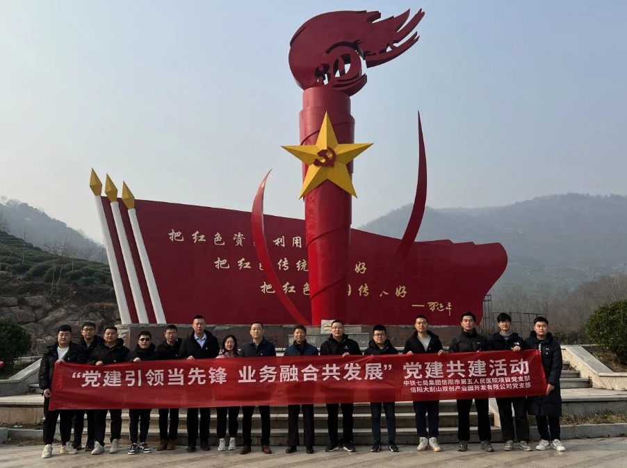“黨建引領(lǐng)當(dāng)先鋒 業(yè)務(wù)融合共發(fā)展”雙創(chuàng)公司、中鐵七局黨支部黨建共建活動(dòng)