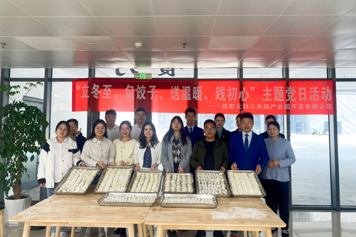 雙創(chuàng)公司開展“立冬至、包餃子、送溫暖、踐初心”主題黨日活動(dòng)