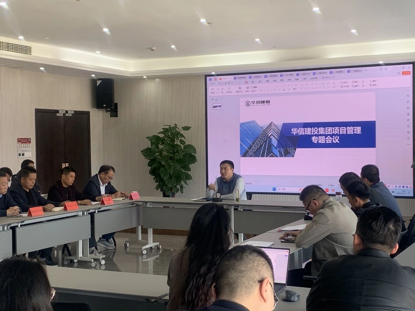 華信建投集團(tuán)召開項(xiàng)目管理專題會(huì)