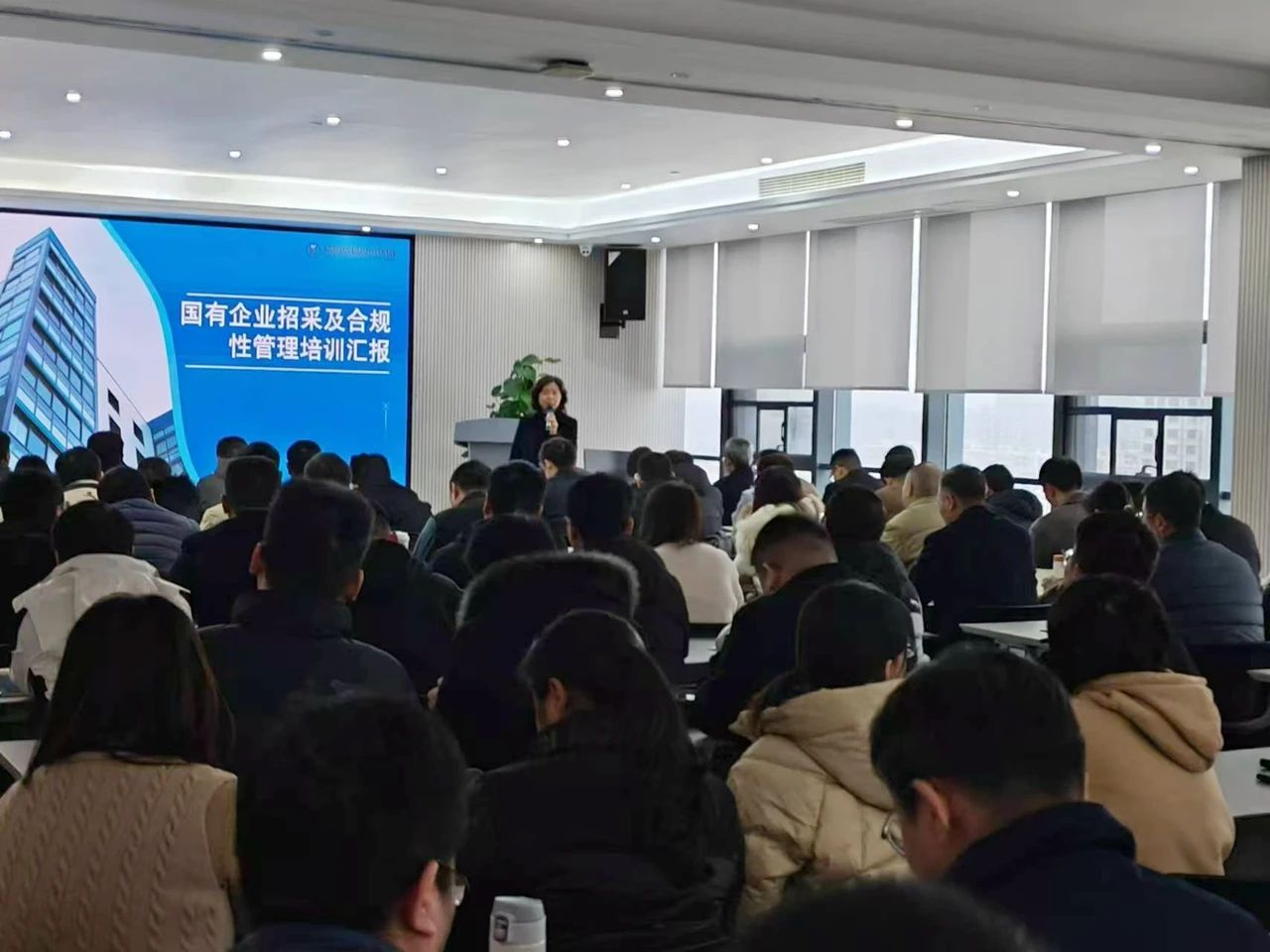 華信建投集團(tuán)開展國有企業(yè)招采合規(guī)性管理培訓(xùn)會