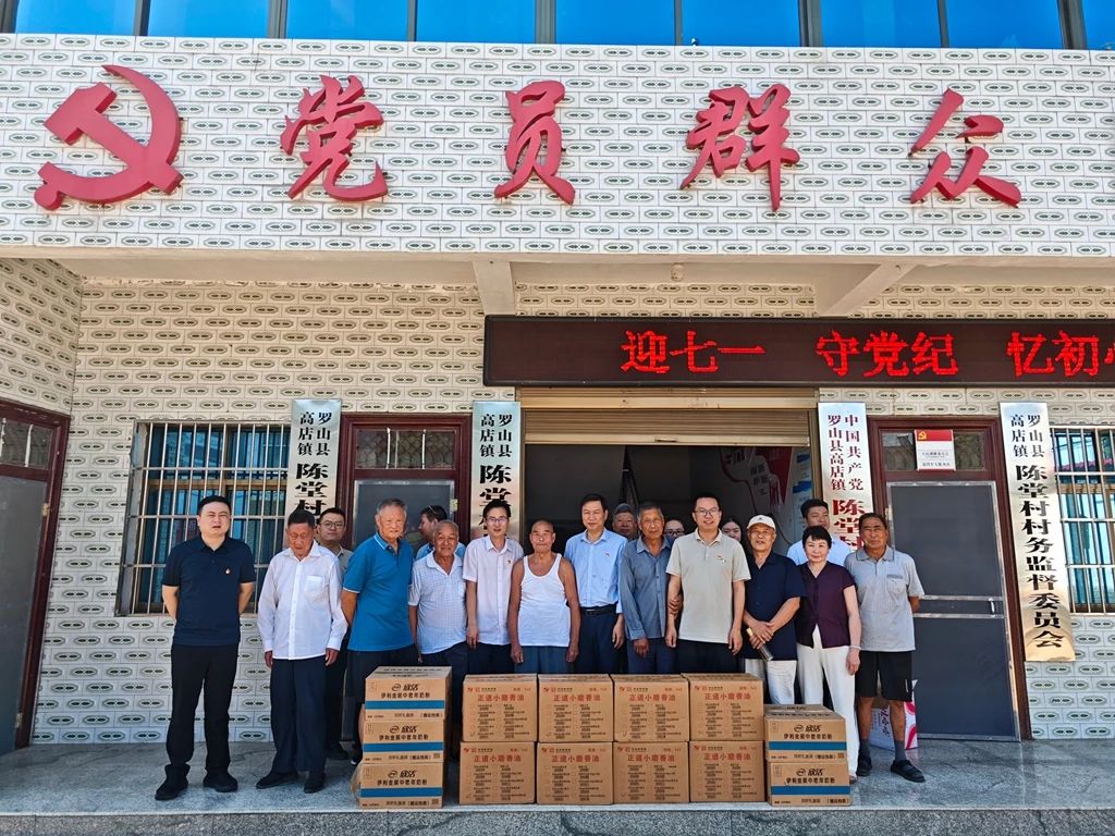 紅心向黨踐初心 服務(wù)鄉(xiāng)村顯擔當——信陽華信建投集團與陳堂村聯(lián)合開展