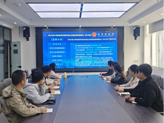 快充學(xué)堂 | 新能源公司開展電力安全與工程質(zhì)量專題培訓(xùn)